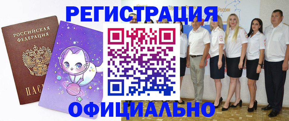 прописка ребенка в Жукове